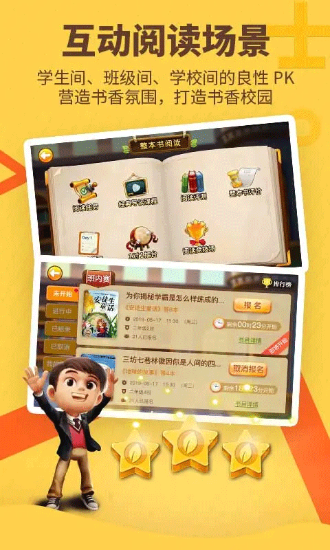 截图3