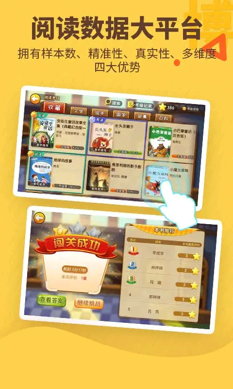 截图4